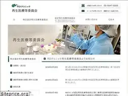 Sites similar to rdclinic.jp