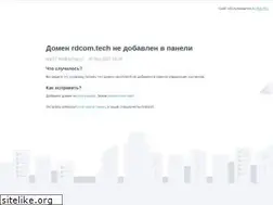 Sites similar to rdcom.tech