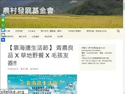 Sites similar to rdf.org.tw