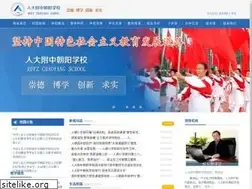 Sites similar to rdfzcy.cn