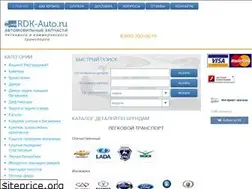 Sites similar to rdk-auto.ru