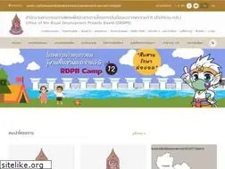 Sites similar to rdpb.go.th