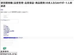 Sites similar to rdsupport-haken.jp