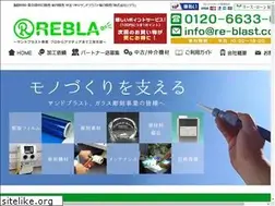 Sites similar to re-blast.com