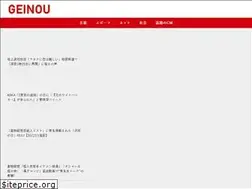 Sites similar to re-geinou.com