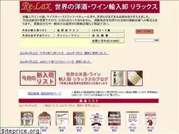 Sites similar to re-lax.co.jp