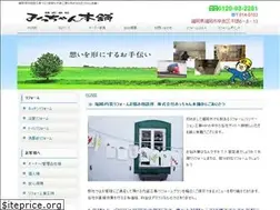 Sites similar to re-micchanhonpo.com