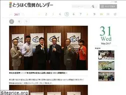 Sites similar to re-tohoku.jp