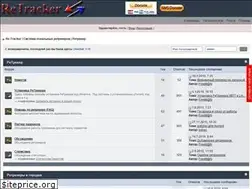 Sites similar to re-tracker.ru
