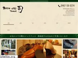 Sites similar to re-tsukasa.com
