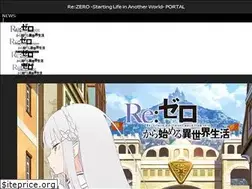 Sites similar to re-zero-anime.jp