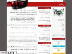 Sites similar to re3aneh.blog.ir