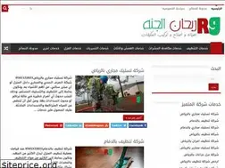 Sites similar to re7aan.com