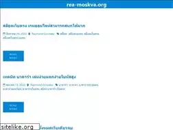 Sites similar to rea-moskva.org