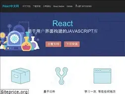 Sites similar to reactjs.org.cn