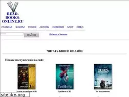 Sites similar to read-books-online.ru