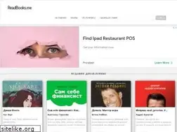 Sites similar to readbooks.me