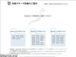 Sites similar to reader.sankei.co.jp