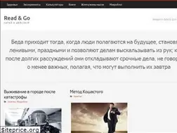 Sites similar to readgo.ru