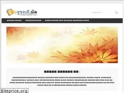Sites similar to readgujarati.in