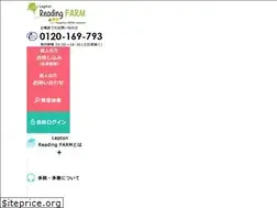 Sites similar to reading-farm.jp