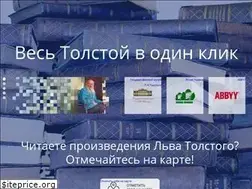 Sites similar to readingtolstoy.ru