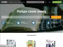Sites similar to readly.ru