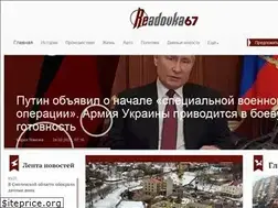 Sites similar to readovka67.ru