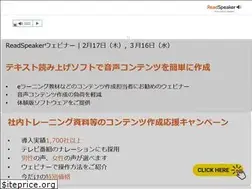 Sites similar to readspeaker.co.jp