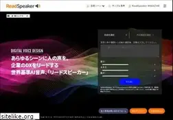 Sites similar to readspeaker.jp