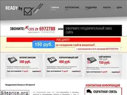 Sites similar to ready.by