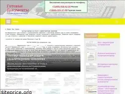 Sites similar to readydocument.ru