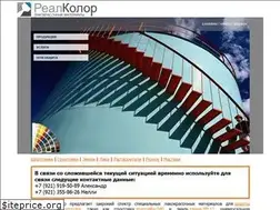 Sites similar to real-color.ru