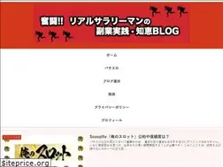 Sites similar to real-fukugyou-blog.com
