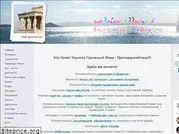 Sites similar to real-greece.ru