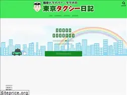 Sites similar to real-taxidriver.com