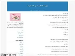 Sites similar to realangel.blogfa.com