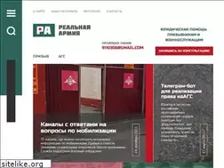 Sites similar to realarmy.org