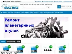 Sites similar to realbike.com.ua