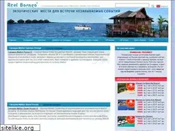 Sites similar to realborneo.ru