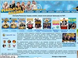 Sites similar to realboystv.ru