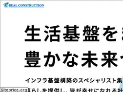 Sites similar to realconstruction.co.jp