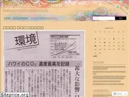 Sites similar to realcrazyclimate.wordpress.com