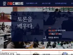 Sites similar to realdebate.co.kr