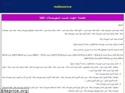Sites similar to realessence.ir