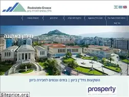 Sites similar to realestate-greece.co.il