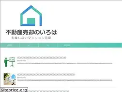Sites similar to realestate-iroha.jp