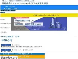 Sites similar to realestate-law.jp
