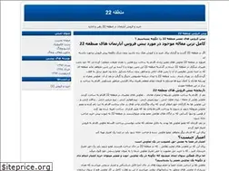 Sites similar to realestate22.blogfa.com