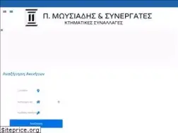 Sites similar to realestatemoisiadis.gr